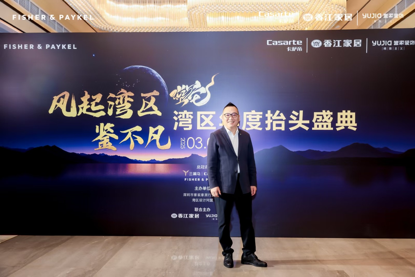 【和邦裝飾劉擁軍榮膺【風(fēng)起灣區(qū)，鑒不凡】雙項(xiàng)年度榮譽(yù)】